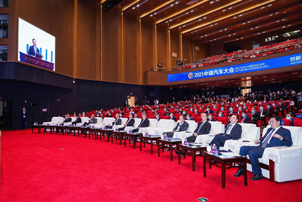 中德汽車(chē)大會(huì)